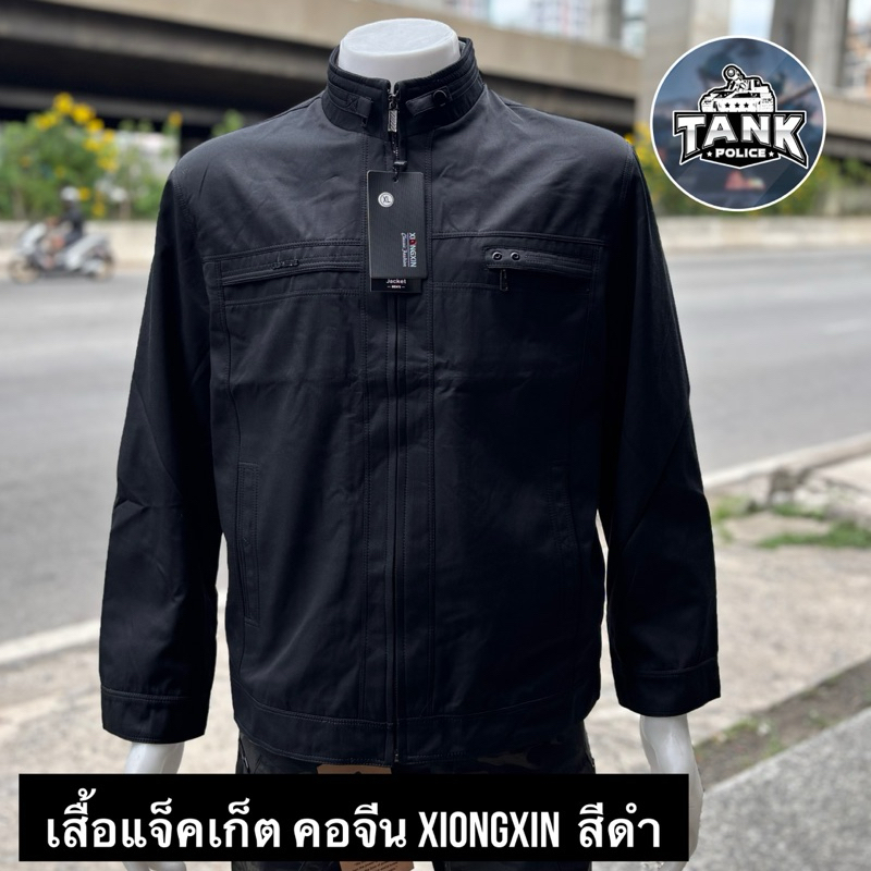 เสื้อแจ็คเก็ต คอจีน Xiongxin สีดำ