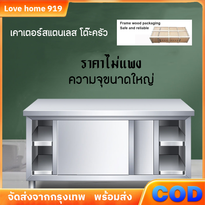 🔥พร้อมส่ง🔥สแตนเลส304 เคาน์เตอร์สแตนเลส3in1 2025 เตรียมอาหาร+เก็บของ+บาร์เหล้า  ไม่เป็นสนิม รับน้ำหนัก 50kg ความหนา1 mm