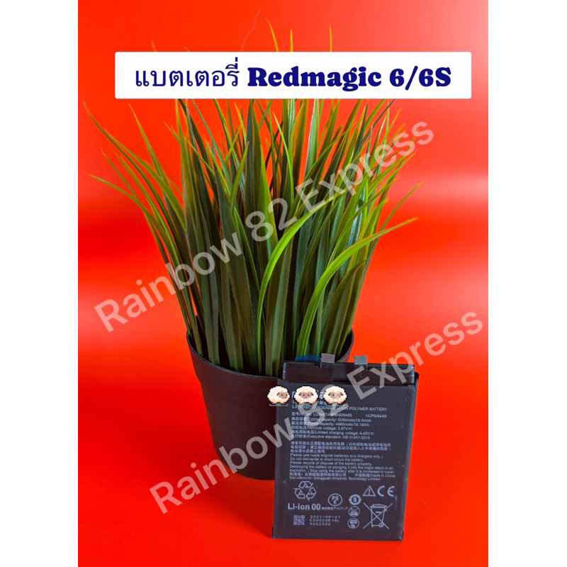แบตเตอรี่ Redmagic 6/6s/6spro