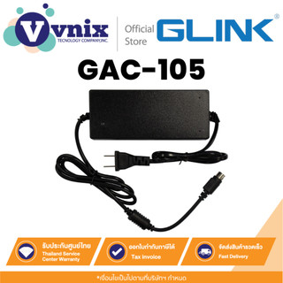 Glink GAC-105 Adapter 12V5A (4PIN) อะแดปเตอร์ใช้กับกล้องวงจรปิดเท่านั้น ประกัน 1 ปี By Vnix Group