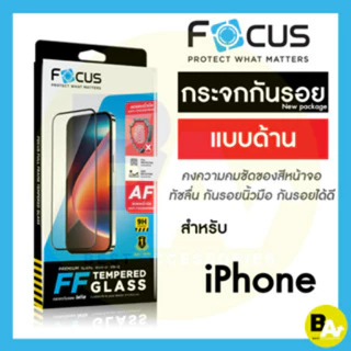 Focus ฟิล์มกระจก สำหรับ iPhone 17e 17 17Air 17Pro 17ProMax 16e 16PM 16Pro 16Plus 16 15 14 13 12 11 เต็มจอ ด้าน ไอโฟน