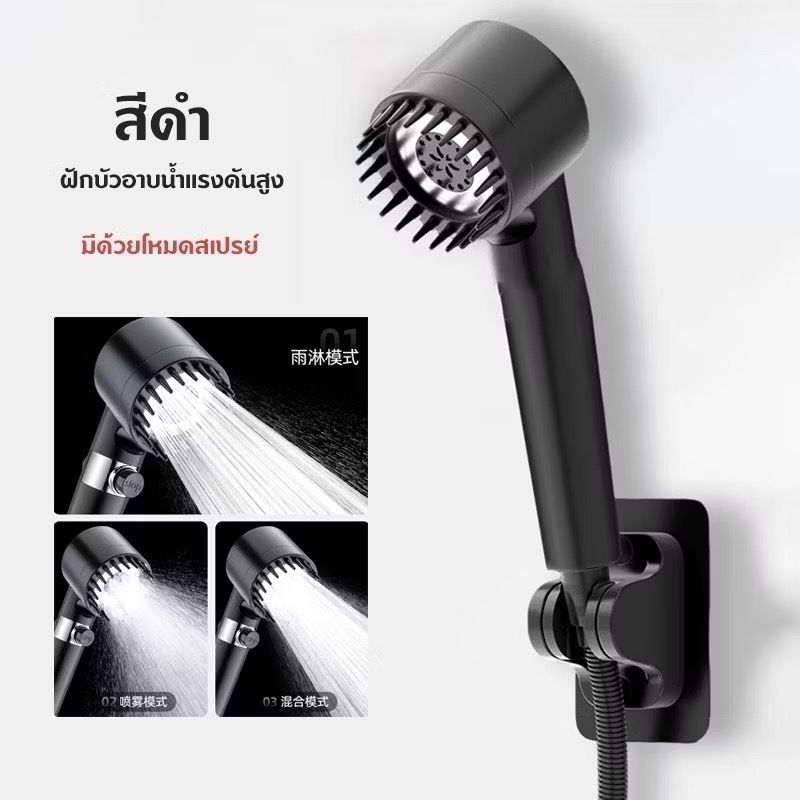 💥 ลดล้างสต๊อก! 💥ฝักบัวอาบน้ำ กรองน้ำได้ เปิดปิดที่ฝักบัวได้สามารถปรับน้ำได้ 4 รูปแบบ หัวฝักบัวอาบน้ำซิลิโคน ใช้งานง่าย