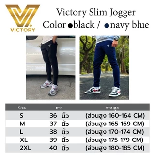 Victory Slim Jogger กางเกงขายาว ทรงสลิม มีให้เลือกถึง 2 สี ดำ และ กรม มีไซส์ให้เลือกถึง 5 ไซส์