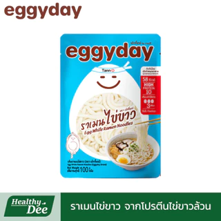 Eggyday เอ้กกี้เดย์ ข้าวไข่ขาว เส้นโปรตีนไข่ขาว เส้นหมี่ไข่ขาว ไม่มีแป้ง ไม่มีน้ำตาล ขนาด 100 กรัม