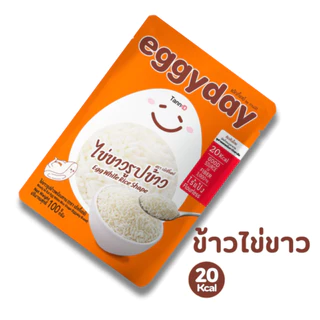Eggyday เอ้กกี้เดย์ ข้าวไข่ขาว เส้นโปรตีนไข่ขาว เส้นหมี่ไข่ขาว ไม่มีแป้ง ไม่มีน้ำตาล ขนาด 100 กรัม