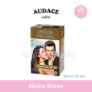 Audace Color Cream 15g. ออด๊าซ คัลเลอร์ ครีม 13กรัม( 039 )