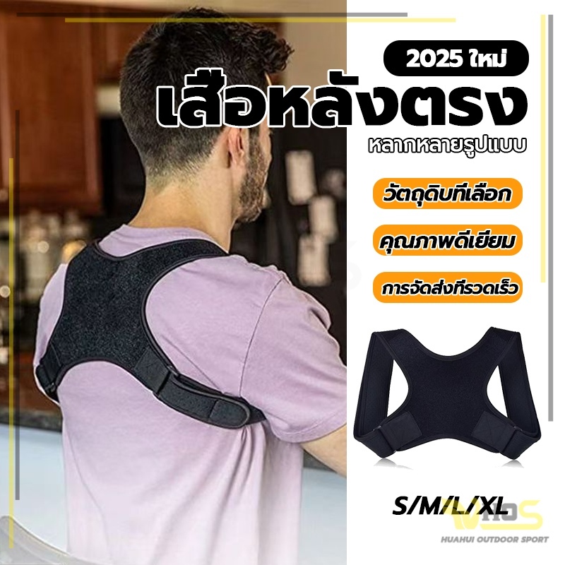 เข็มขัดพยุงหลัง ปรับสรีระช่วงไหล่ สวยมากค่ะ อกเชิด อก ใส่ซ่อนด้านในเสื้อได้ แก้ปัญหาหลังค่อม