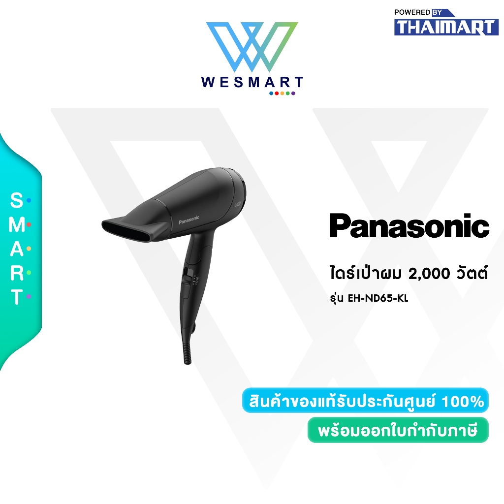 PANASONIC ไดร์เป่าผม 2000 วัตต์ รุ่น EH-ND65-KL รับประกันสินค้า 1 ปี