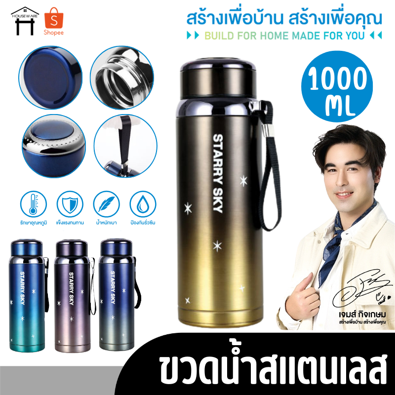 1000ML-16 ขวดน้ำสแตนเลส 1000ML/SUS316 กระบอกน้ำ ขวดน้ำ ขวดใส่น้ำดื่ม