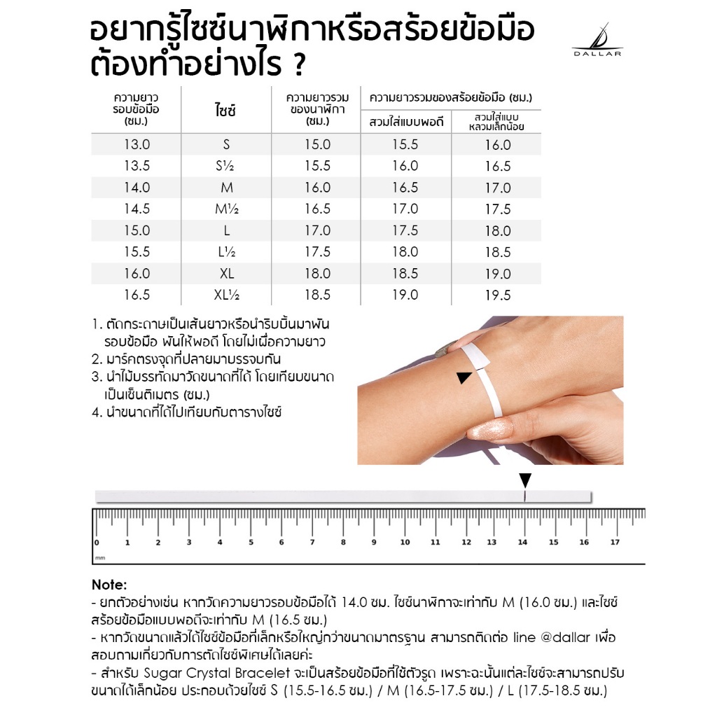 Dallar/Grand Symphony of Wings Watch นาฬิกาผู้หญิง