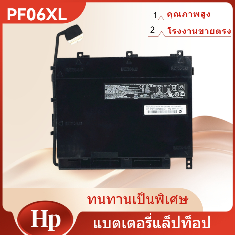 👍HP PF06XL แบตเตอรี่ Battery Notebook HP 17-W 17-w119TX 17-w100 Series ของแท้ (11.55V 95.8WH )