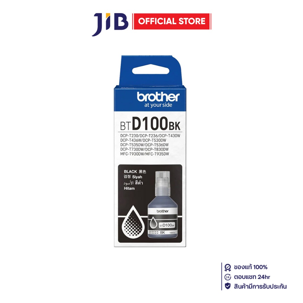 INK (หมึกสำหรับเครื่องพิมพ์) BROTHER BTD100BK 108 ML 7,500 PAGE - BLACK
