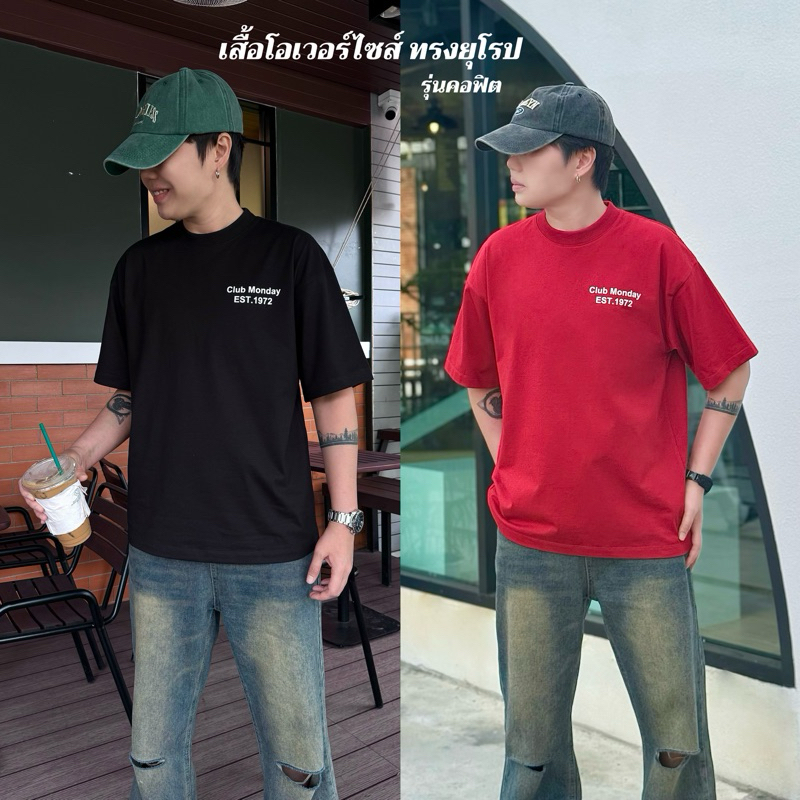 เสื้อยืดโอเวอร์ไซส์ รุ่นคอฟิต สไตล์ยุโรปเมกา