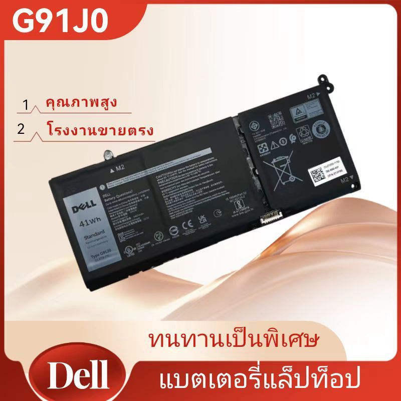 👍Dell G91J0 battery for Inspiron 5310 5410 5510 Latitude 3320 3420 3520 Vostro 5310 5410 5510 แบตเตอ