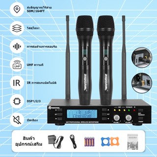 UHF ไมโครโฟนไร้สาย การรับรหัส IR ไร้สายอัตโนมัติ สำหรับ KTV …