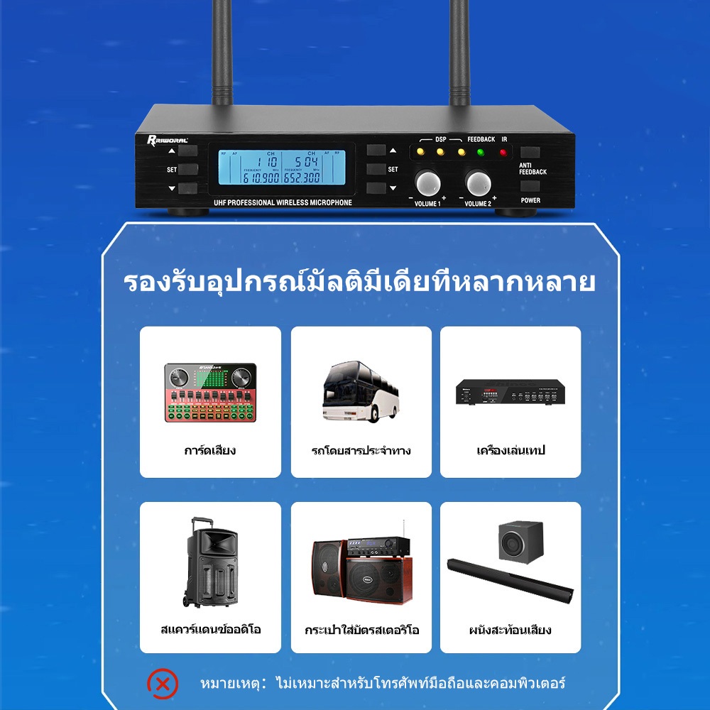 UHF ไมโครโฟนไร้สาย การรับรหัส IR ไร้สายอัตโนมัติ สำหรับ KTV โอกาส การประชุม การแสดง 50M/164FT - รูปที่ 6