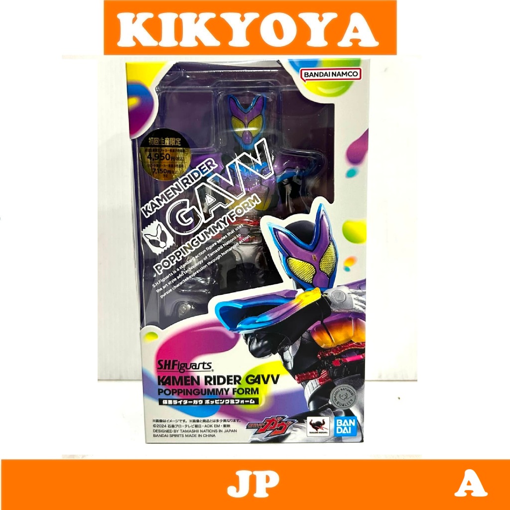 + S.H.Figuarts Kamen Rider Gavv Poppin Gummy Form LOT JP NEW