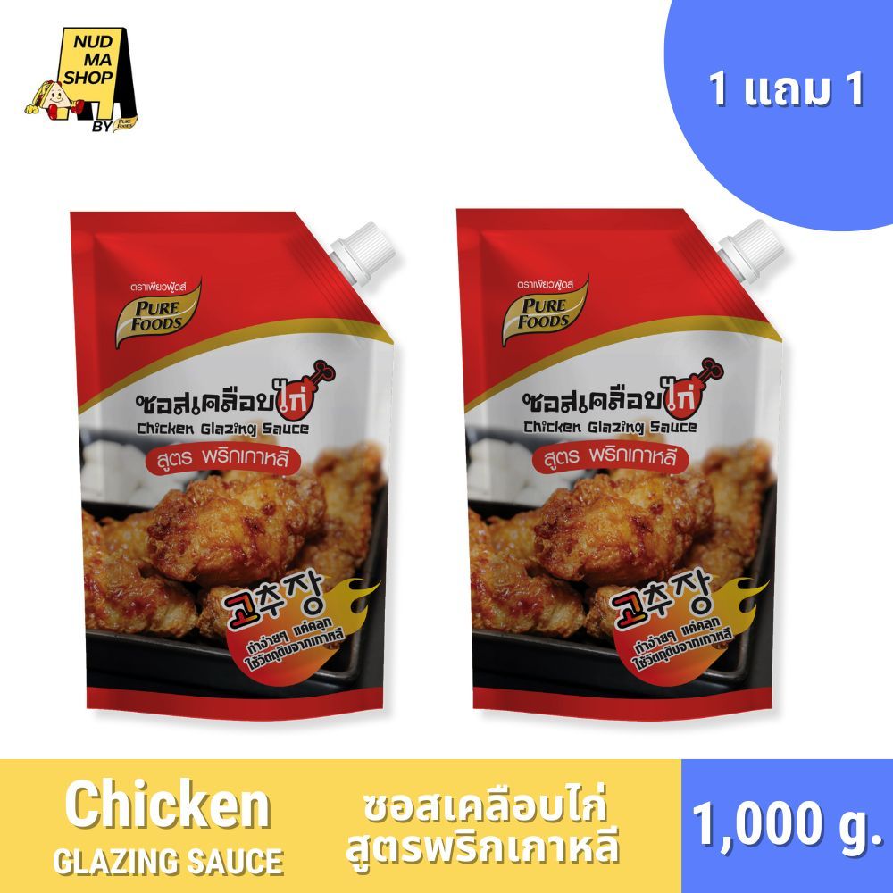 เพียวฟู้ดส์ ซอสเคลือบไก่สูตรพริกเกาหลี 1,000 กรัม ทำง่ายๆแค่คลุก ใช้วัตถุดิบจากเกาหลี