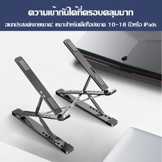 ขาตั้งโน๊ตบุ๊ค ขาตั้งโน๊ตบุ๊คแบบพกพา ขาตั้งคอมพิวเตอร์แบบพับได้ รุ่น N8/N6/W3
