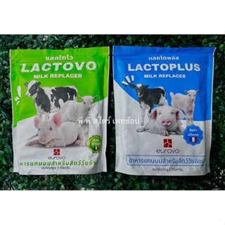 นมผงสำหรับลูกสัตว์ นำเข้าจากประเทศฝรั่งเศส Lactoplus/Lactovo