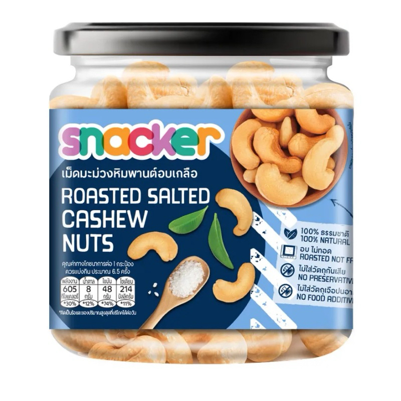 SNACKER ROASTED SALTED CASHEW NUTS/ROASTED ALMOND 200g. ROASTED MACADAMIAS 150g.