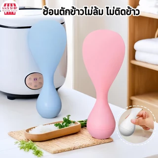 ช้อนตักข้าวไม่ล้ม ทัพพีตักข้าว สีพาสเทล ไม่ติดข้าว ตั้งได้เอง/ช้อนตักข้าวที่ไม่ล้มและไม่ติดข้าว สำหรับวางในครัวแบบตั้งตร