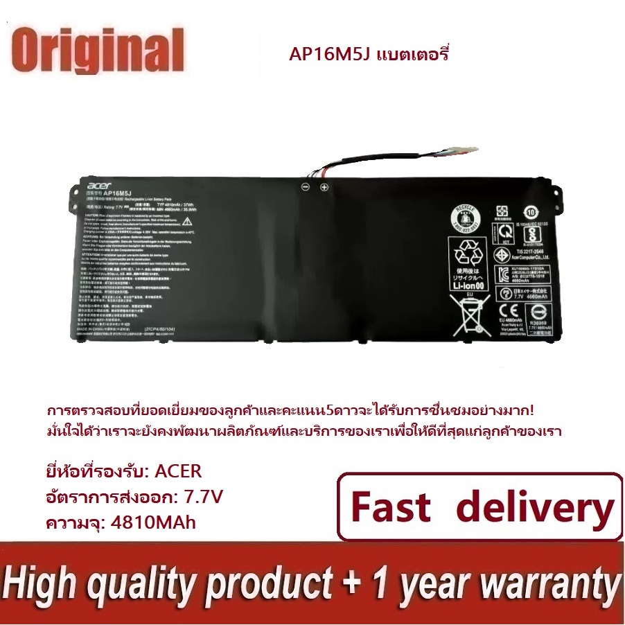 ✨ACER แบตเตอรี่ AP16M5J ของแท้ (สำหรับ Aspire 3 A314-31, A315-21, A315-51, A515-51, ES1-523 AP16M4J)