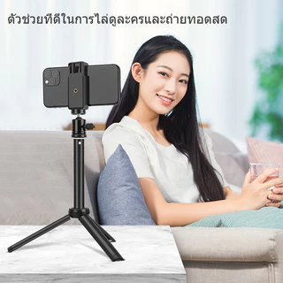 ขาตั้งกล้องตั้งโต๊ะขนาดเล็กสำหรับอุปกรณ์เสริมขาตั้งกล้องและโทรศัพท์มือถือ สามความสูง