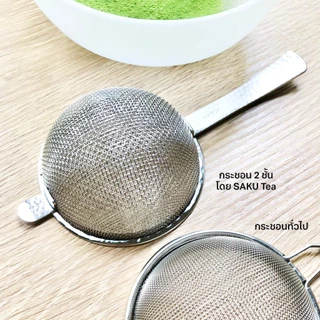 SAKU TEA - Tsubame Chakoshi Matcha Sifter กระชอนร่อนผงมัทฉะแบบ 2 ชั้น ตะแกรงร่อนผงมัทฉะละเอียดพิเศษ Made in Japan