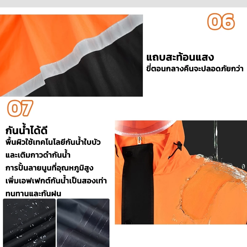 ชุดกันฝน เสื้อ+กางเกง แยกส่วน มีแถบสะท้อนแสง กันน้ำ thumbnail 6
