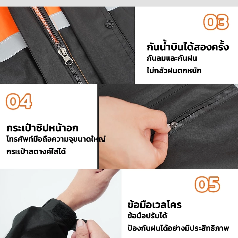 ชุดกันฝน เสื้อ+กางเกง แยกส่วน มีแถบสะท้อนแสง กันน้ำ thumbnail 5