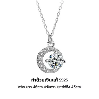 GLAMOR✨จี้เงินแท้ Mystic Moon จี้สร้อยคอ สร้อยเพชร สร้อยแฟชั่น สร้อยเงิน สร้อคอแฟชั่น สร้อยคอผู้หญิง