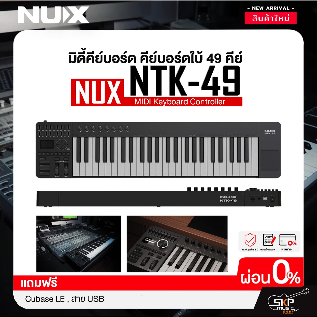 มิดี้คีย์บอร์ด คีย์บอร์ดใบ้ 49 คีย์ แถม Cubase LE , สาย USB NUX NTK-49 MIDI Keyboard Controller