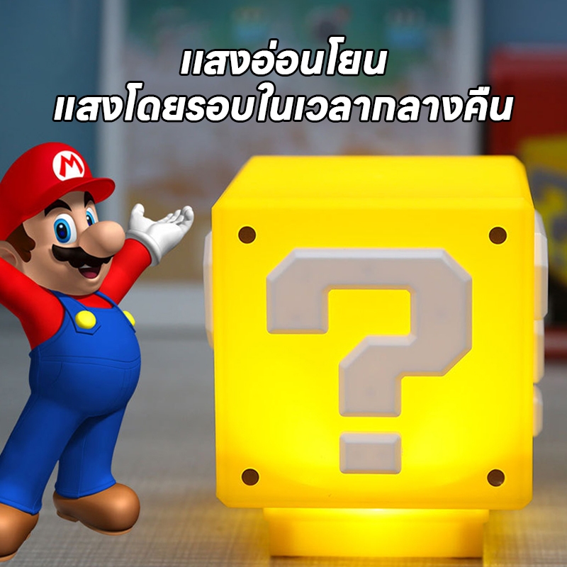 🔥ไฟกลางคืน LED ไฟกลางคืน Super Mario ไฟตกแต่ง LED กดสวิตช์เพื่อเปิดใช้งานเอฟเฟกต์เสียง เพิ่มประสบการณ์ - รูปที่ 3