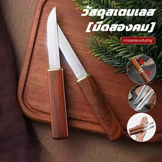 ชุดมีดคู่ ใบสองด้าน 2in1 รวมทั้งมีดสั้น 1 เล่มและมีด 1 เล่ม แบบพกพา สําหรับตั้งแคมป์กลางแจ้ง เหมาะสำหรับห้องครัว โรงแรม