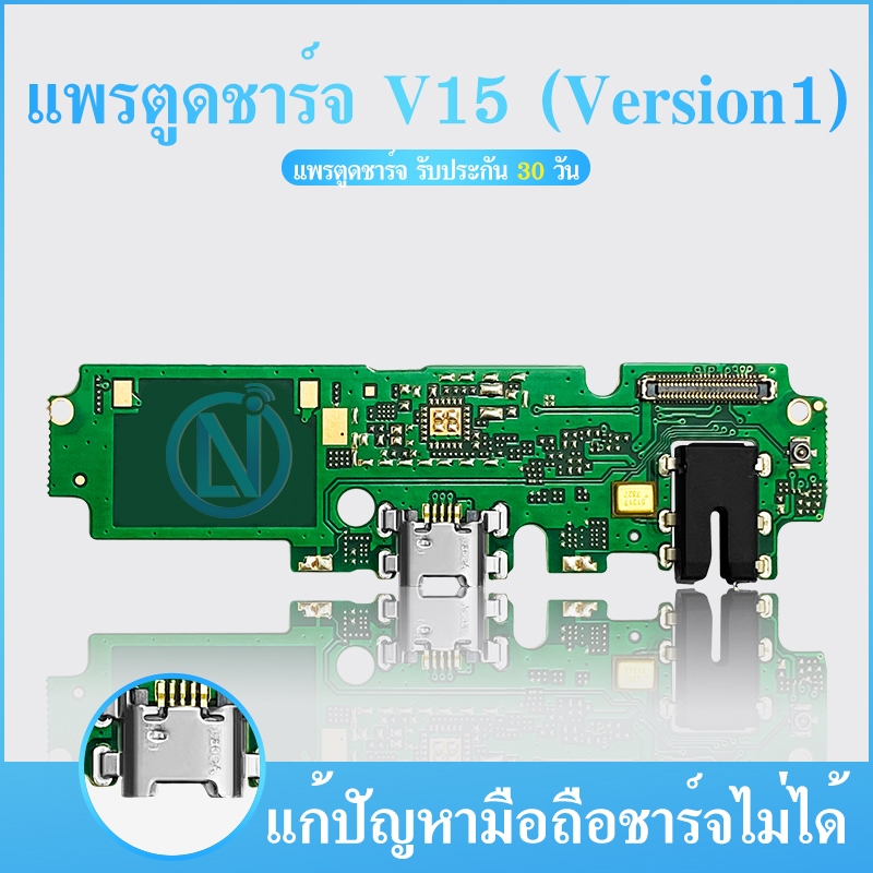 USB แพรตูดชาร์จ vivo v15 ก้นชาร์จ v15 แพรก้นชาร์จv15 แพรไมค์ vivo v15 แพรสมอ v15 มีสองเวอร์ชั่น