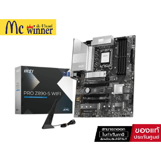 เมนบอร์ด MSI MPG Z890 EDGE TI WIFI DDR5 LGA-1851 เอ็มเอสไอ สำหรับคอมพิวเตอร์สูงสุด