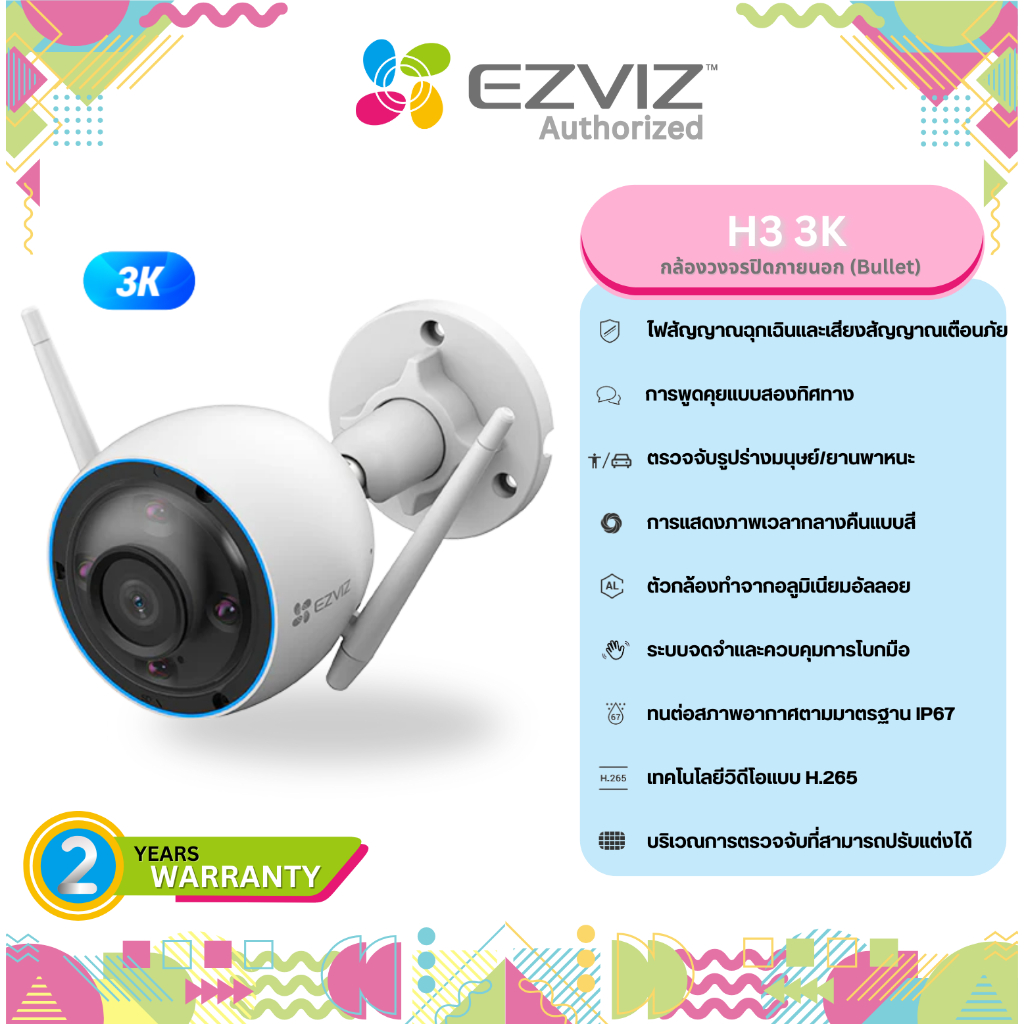 Ezviz H3 5MP Wi-Fi Smart Home Camera ประกัน 2 ปี