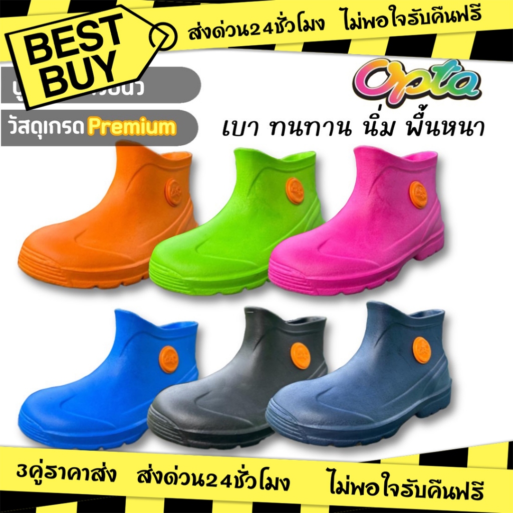 3คู่ราคาส่ง🌟รองเท้าบูทสั้นกันฝน รุ่น EBC 885 สูง6นิ้ว น้ำหนักเบา นุ่มมาก สีสันสดใส Size9-11.5
