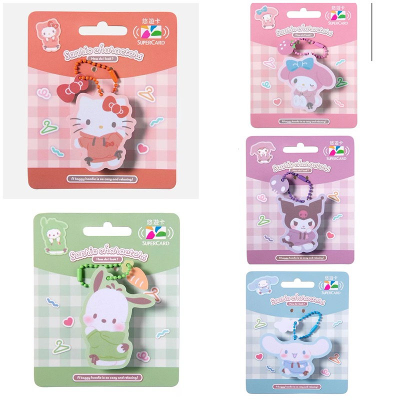 บัตรEasy cardไต้หวัน พวงกุญแจsario character (พรีออเดอร์จากไต้หวัน)