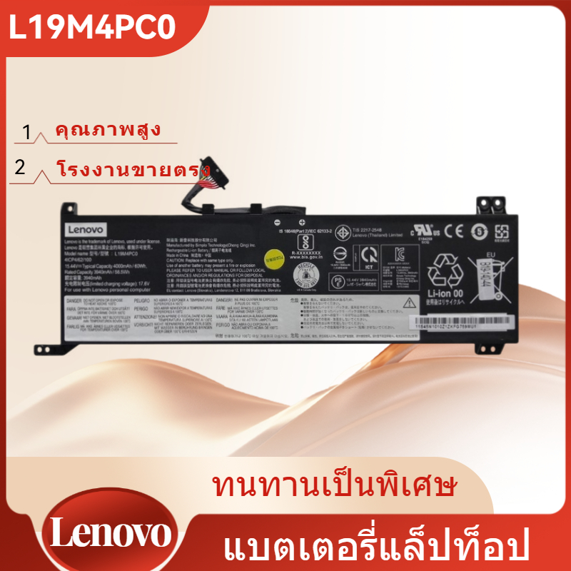 👍การประกัน 12 เดือน--L19M4PC0 Battery Notebook Lenovo L19C4PC0 L19L4PC0 L19SPC0 (15.44V 60Wh)