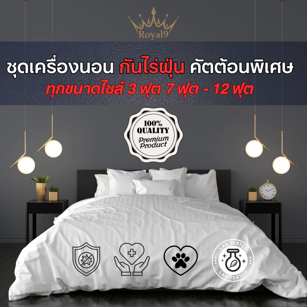 ครบชุดผ้าปูที่นอน ปลอกผ้านวม 3.5ฟุต 4ฟุต 5ฟุต 6ฟุต 7ฟุต กันไรฝุ่น ปลอกหมอน หมอนข้าง ผ้าทอ 550 เส้นด้าย ลดอุณหภูมิผิว