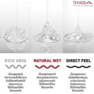 Tenga Gel , Lotion เจลหล่อลื่นเทงก้า เพลย์เจล , โลชั่น เจลหล่อลื่นสูตรน้ำ **สินค้าแยกจำหน่ายตามรุ่นที่เลือก**