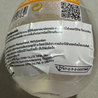 Tenga Gel , Lotion เจลหล่อลื่นเทงก้า เพลย์เจล , โลชั่น เจลหล่อลื่นสูตรน้ำ **สินค้าแยกจำหน่ายตามรุ่นที่เลือก**