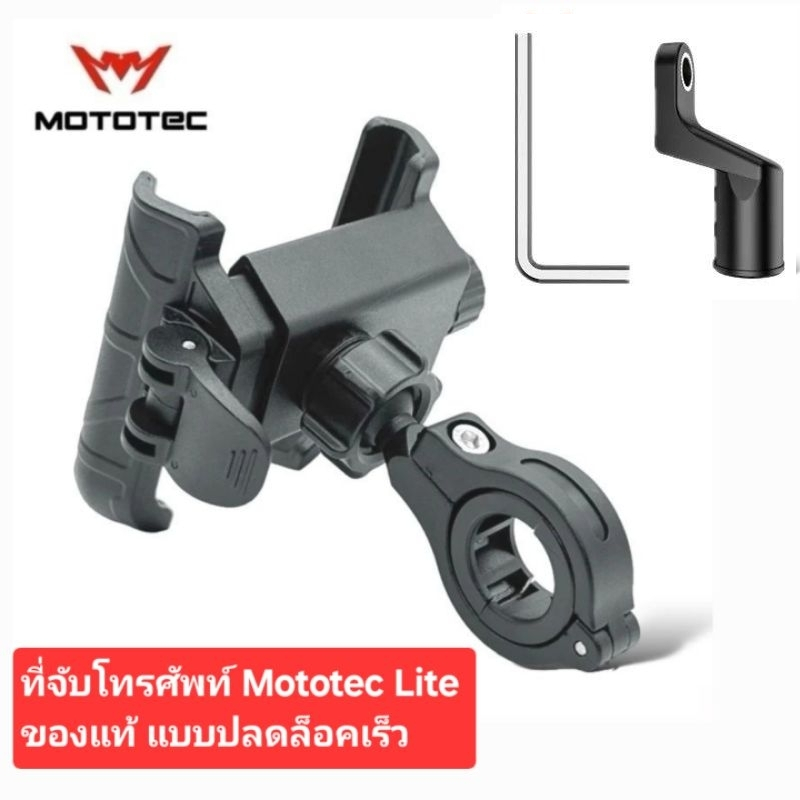 MOTOTEC MT-QD01 [ Lite ] แถมบาร์สั้น ที่จับมือถือ ที่จับโทรศัพท์สำหรับติดมอเตอร์ไซด์ แบบปลดล็อคเร็ว