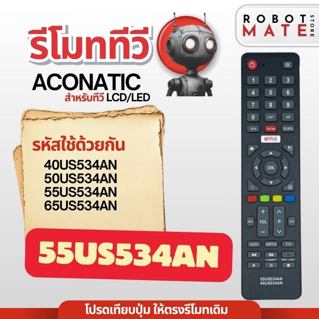 รีโมททีวี 55US534AN ใช้กับทีวีรุ่น 40US534AN , 50US534AN , 55US534AN , 65US534AN สินค้ามีพร้อมส่ง จา