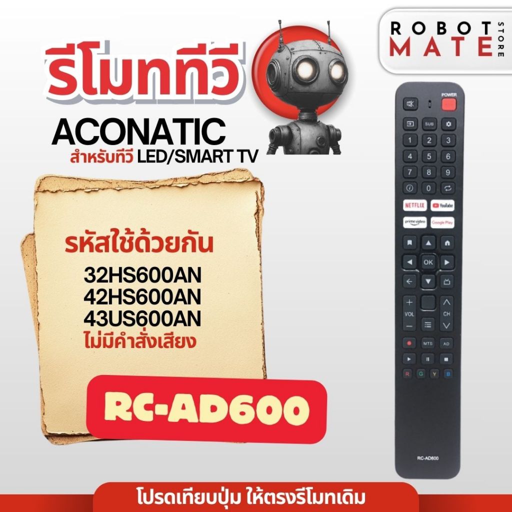 รีโมททีวี RC-AD600 ใช้กับทีวีรุ่น ซีรีย์ 600 (ไม่มีคำสั่งเสียง) รุ่น 32HS600AN , 42HS600AN , 43US600