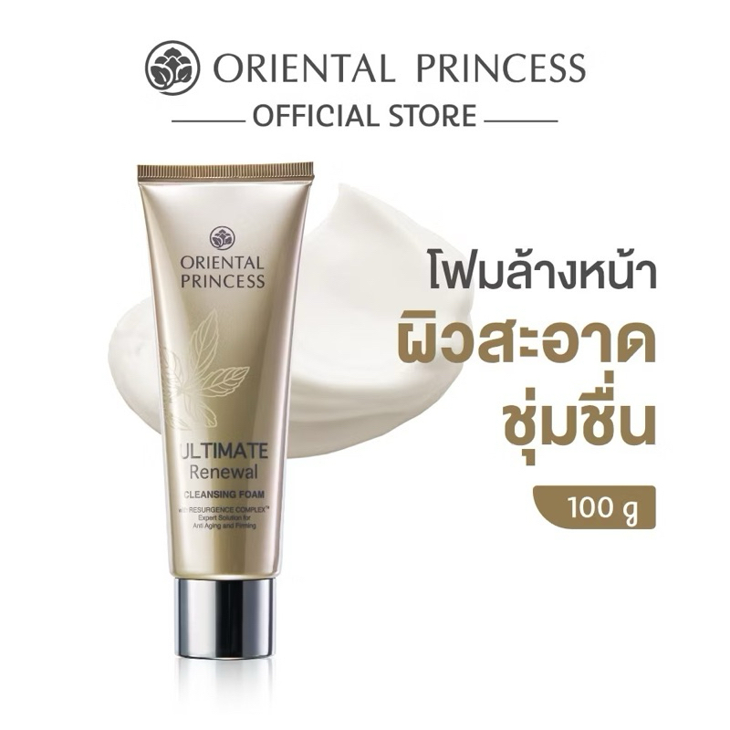 ออเรนทอล Princess สำหรับทำความสะอาดผิวหน้า
