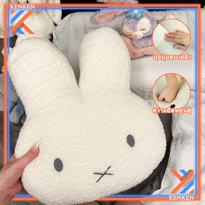 ของขวัญวันเกิด 40 ซม. ใหม่ Kawaii หมอนตุ๊กตาน่ารัก Miffys ตุ๊กตาหวานของเล่นตกแต่งห้องสร้างสรรค์การ์ตูนเครื่องประดับ TH