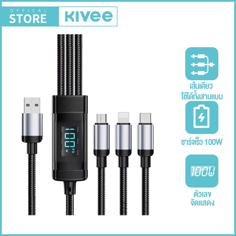 KIVEE สายชาร์จไว 100W 3-in-1 Type c พร้อมหน้าจอแสดงผล สายชาจ สำหรับ Android/iOS 30นาทีเต็ม100% Fast charger